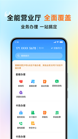 小米移动截图3