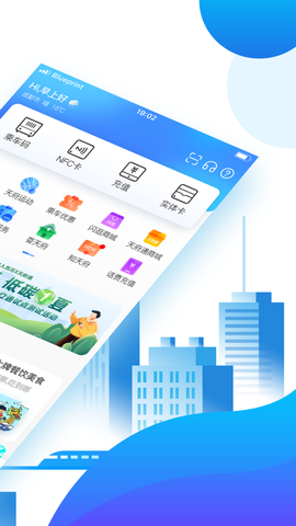 天府通截图3