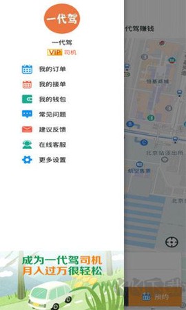 一代驾[图3]