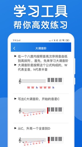 乐理手册截图3