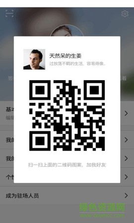 智汇所截图2