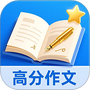 语文高分作文