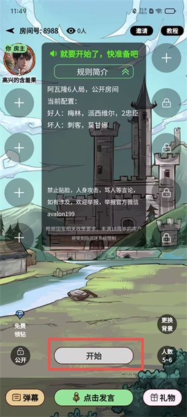 天天血染钟楼[图3]