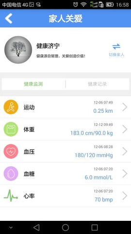 健康济宁[图2]