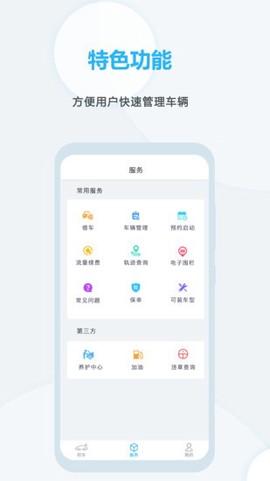 远程启动截图1