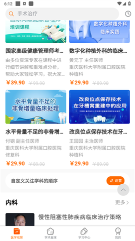 微医汇学习[图2]