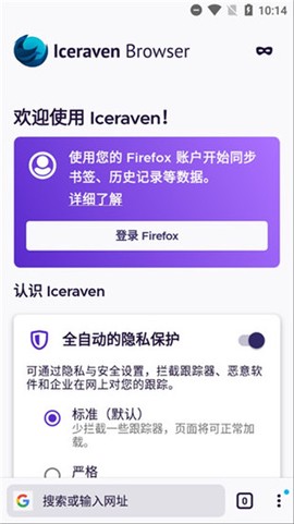 Iceraven浏览器[图1]