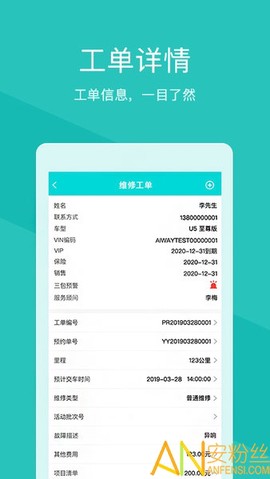 爱驰诺道服务[图2]