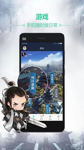 天刀助手截图3