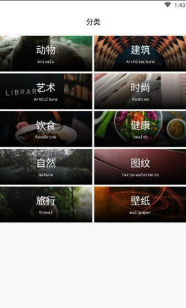 壁纸全能王截图3