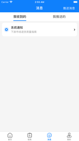 达能易掌柜截图3