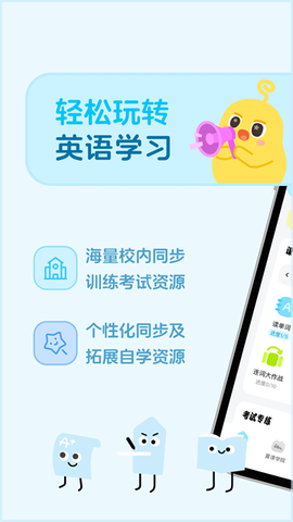 元气单词截图3