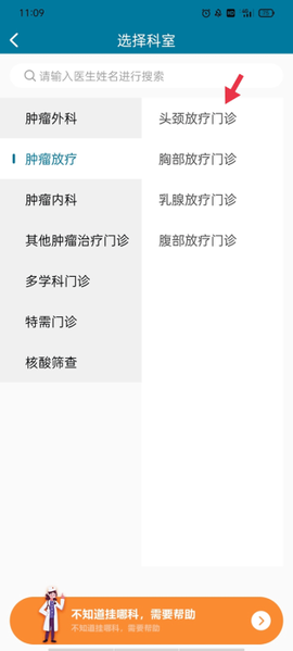 医科院肿瘤医院[图3]