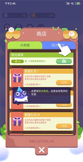 时间花园[图5]