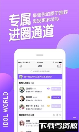 阿里星球截图2