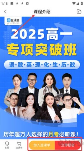 盐课堂[图3]