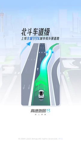 高德地图[图1]