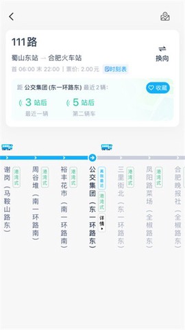 合肥公交[图1]