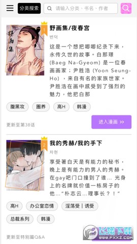 啵乐漫画截图3