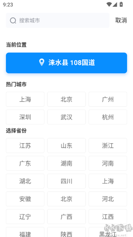 简单天气[图3]