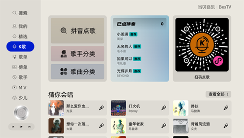 当贝音乐[图1]