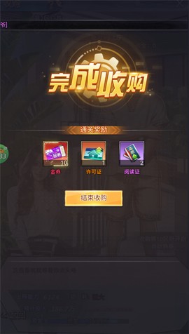 梦幻经理人[图5]