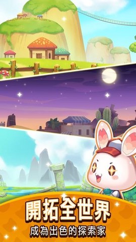 元气动物村截图2