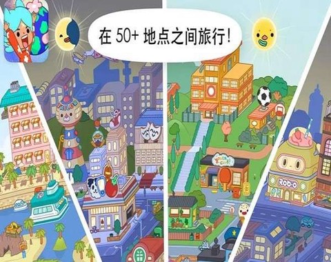 托卡世界我的小镇[图1]
