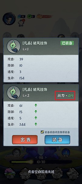 剑侠问宗[图2]