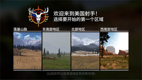 神枪手截图3