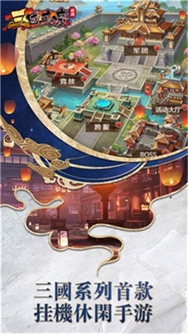 雄武风云传截图3