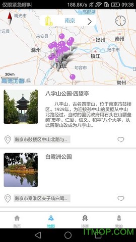 诗天下截图1