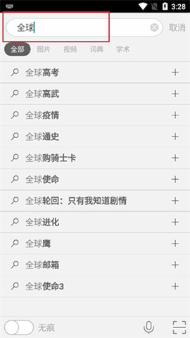 bing搜索[图9]