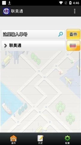 联昊通截图1