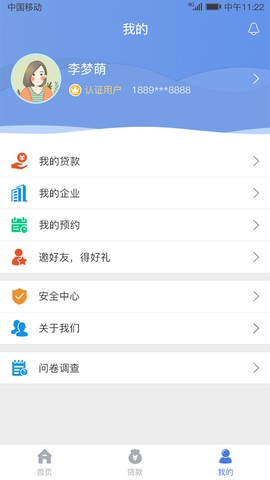 建行惠懂你截图3