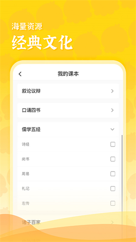 出口成章老师截图1
