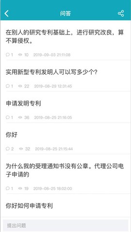 专利大王截图3