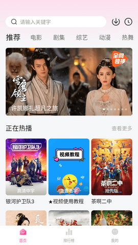 火山影视截图2