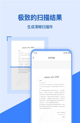 扫描仪万能王截图2