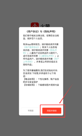 火萤视频壁纸[图4]