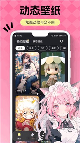 火萤视频壁纸截图3