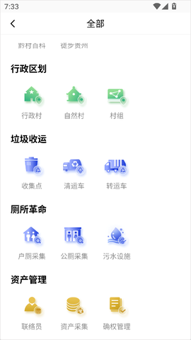 贵州数字乡村[图2]