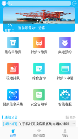 新港通宝截图1