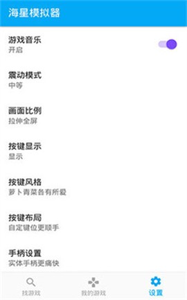 海星模拟器[图11]