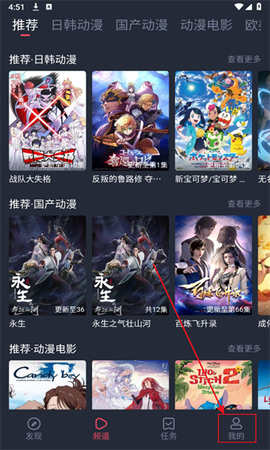 横风动漫免费版截图2