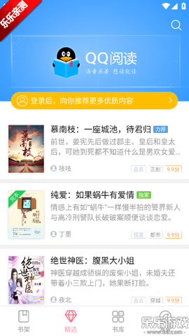云起书院安卓版截图1