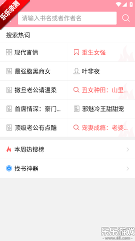 云起书院安卓版截图2