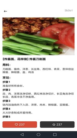 大众食谱[图3]