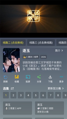 简爱影视[图2]