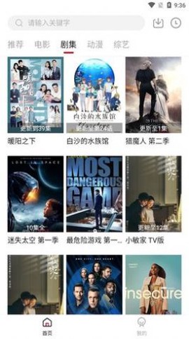 libvio追剧app截图3